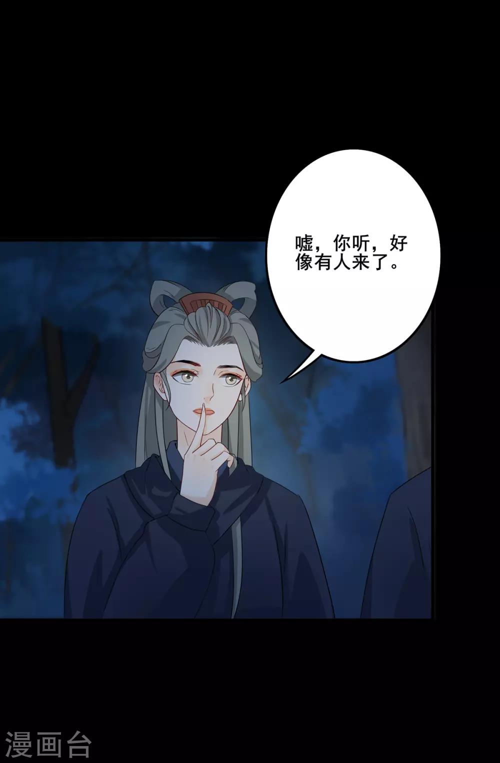 第201话 真相浮现-第204话