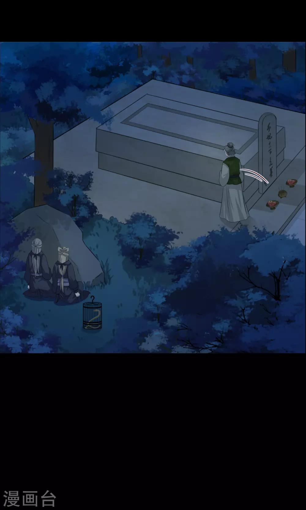 第201话 真相浮现-第204话