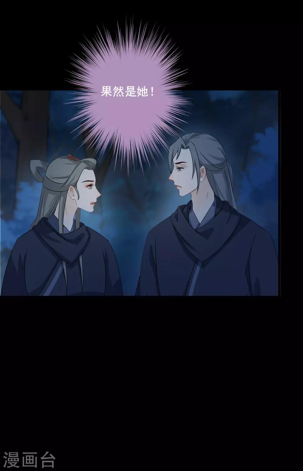 第201话 真相浮现-第204话