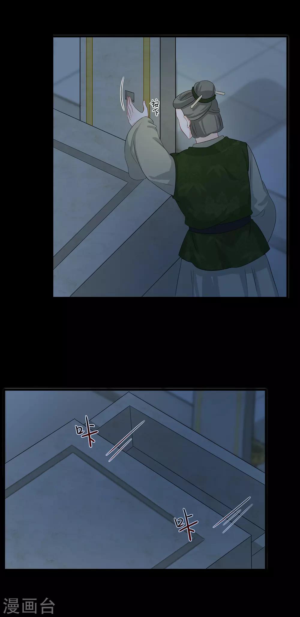 第201话 真相浮现-第204话