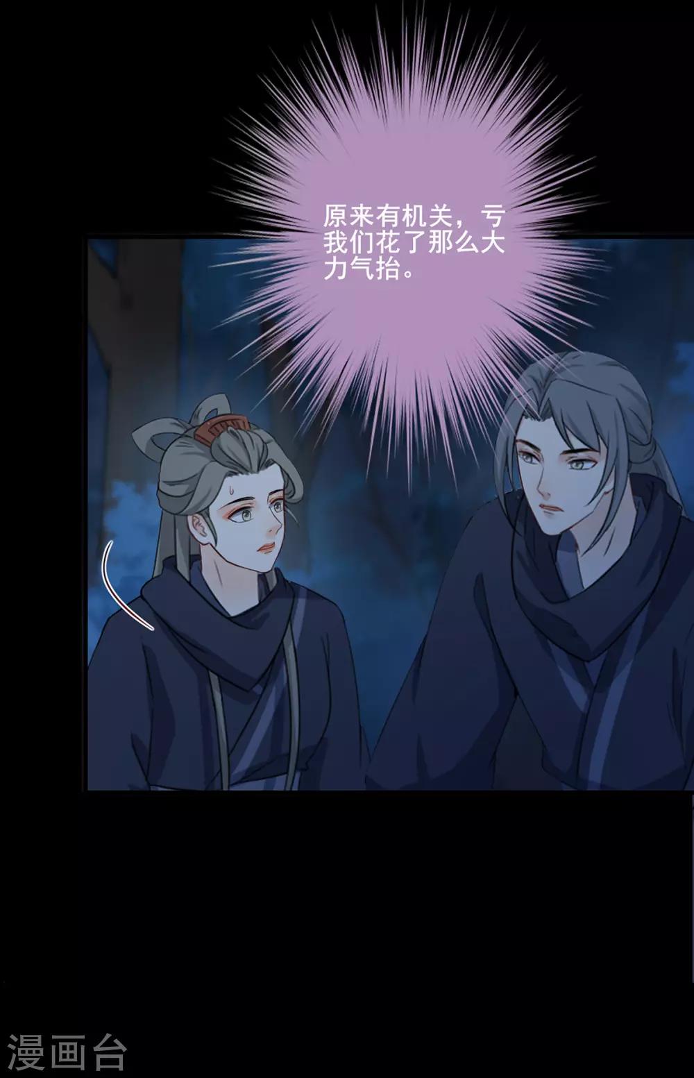 第201话 真相浮现-第204话