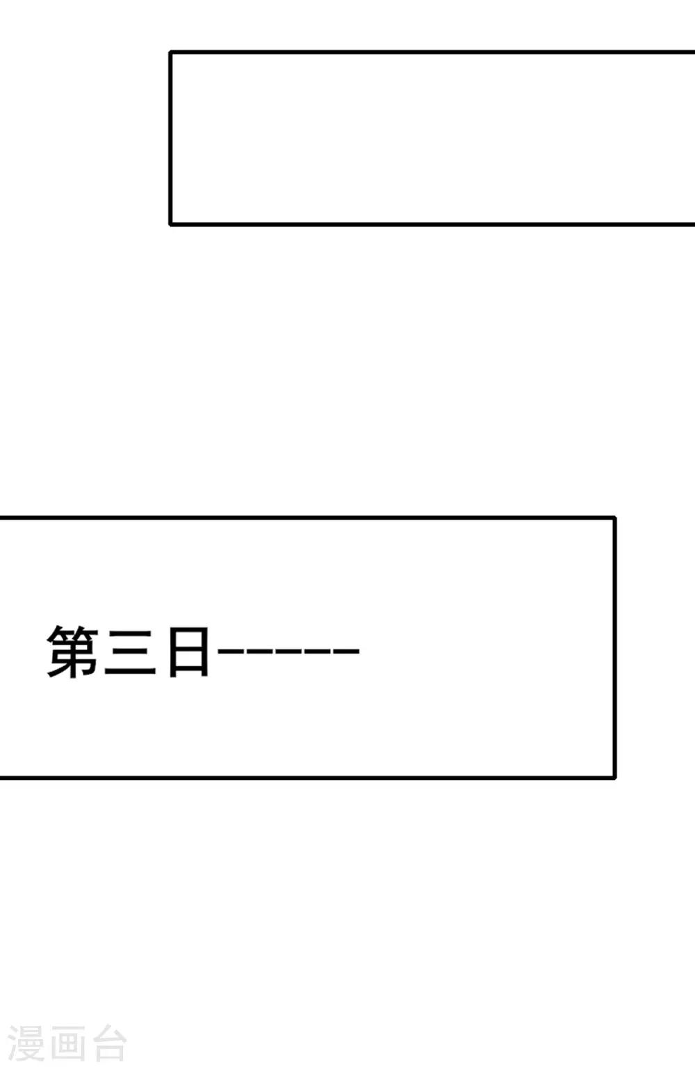 第201话 真相浮现-第204话