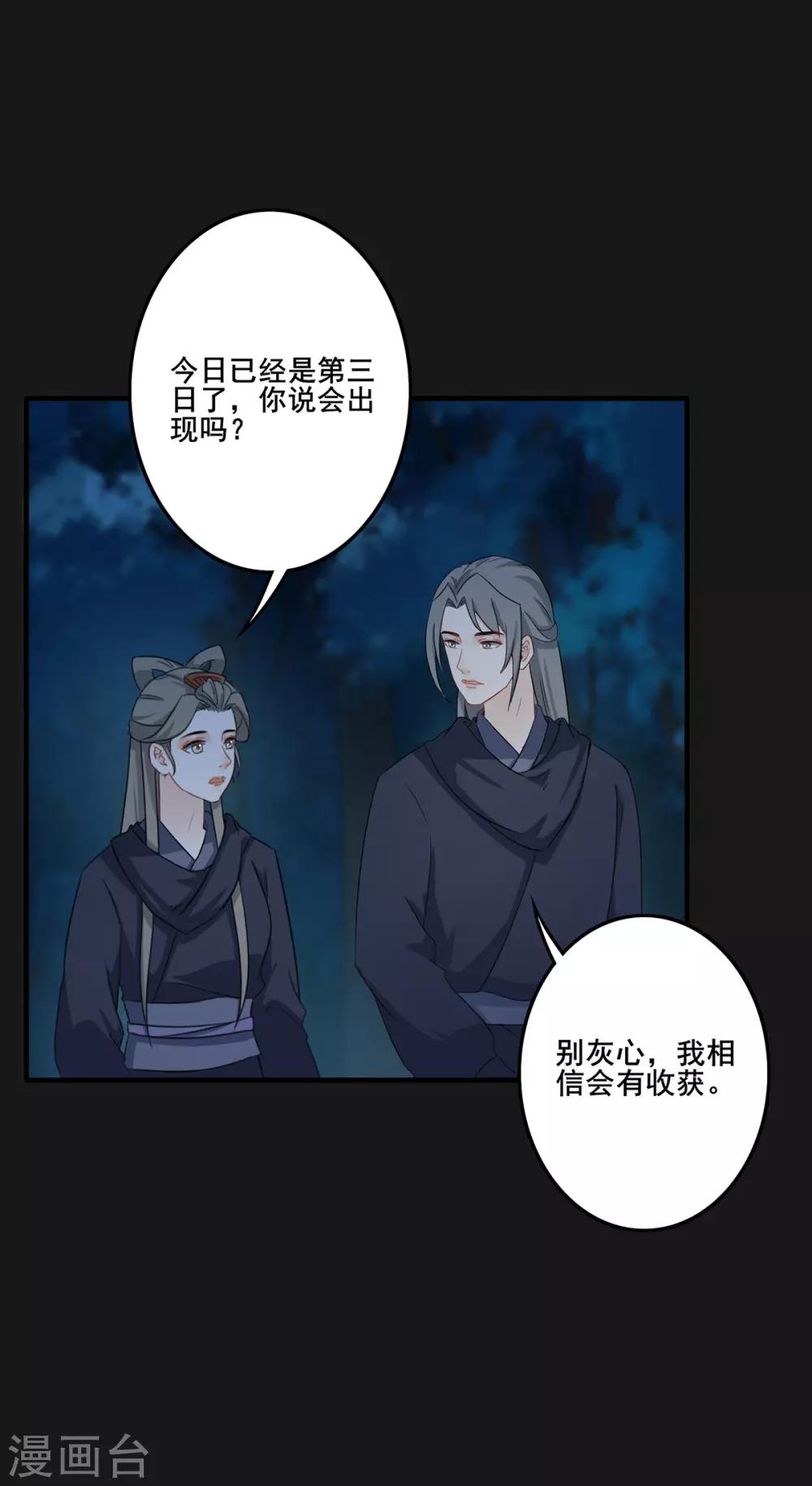 第201话 真相浮现-第204话