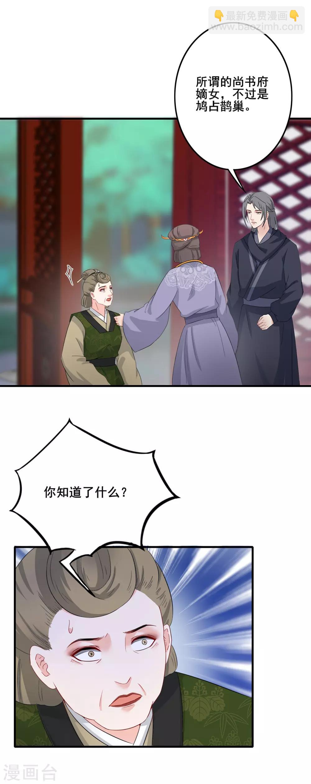 第203话 杀人动机-第206话