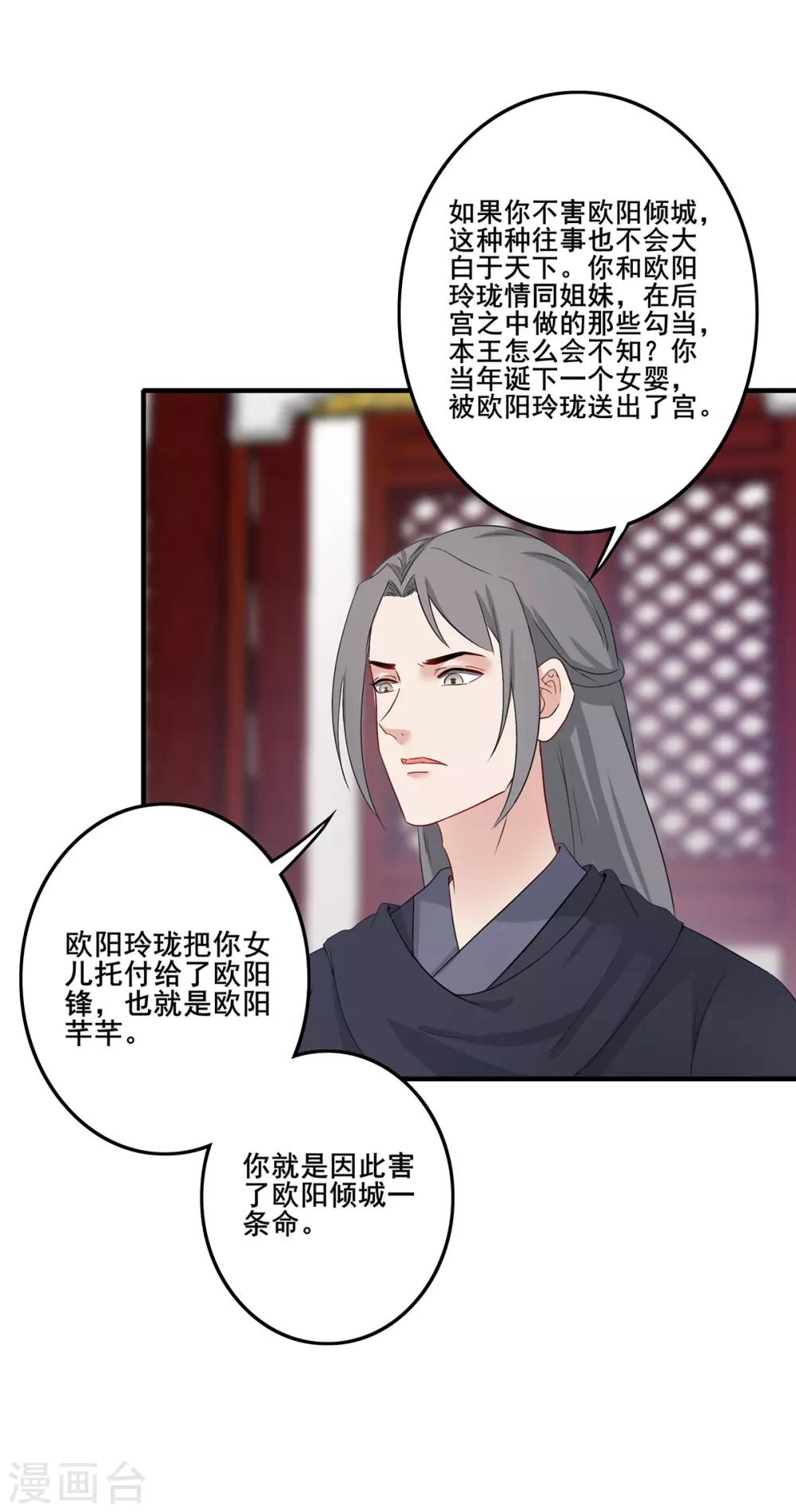 第203话 杀人动机-第206话