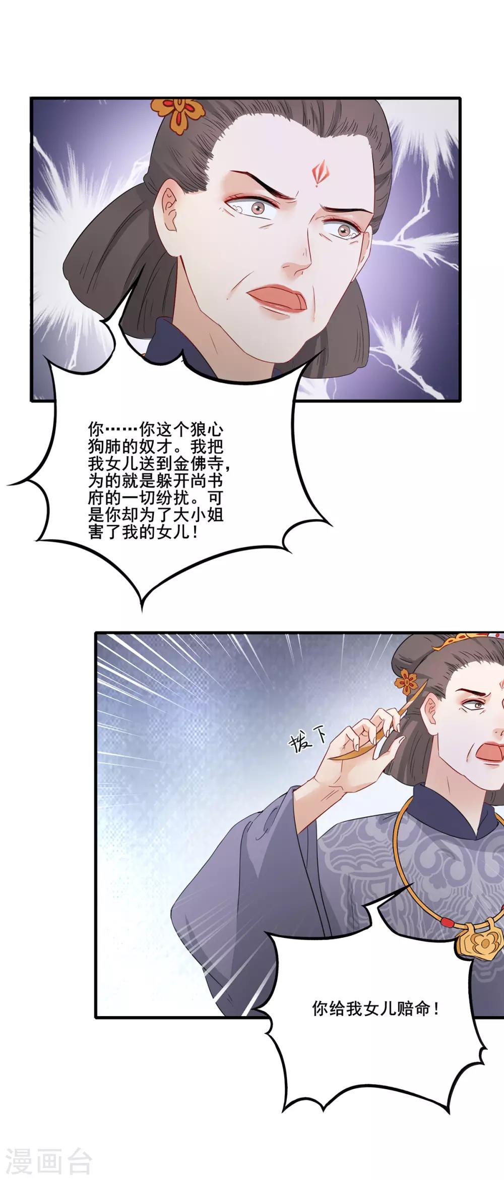 第203话 杀人动机-第206话