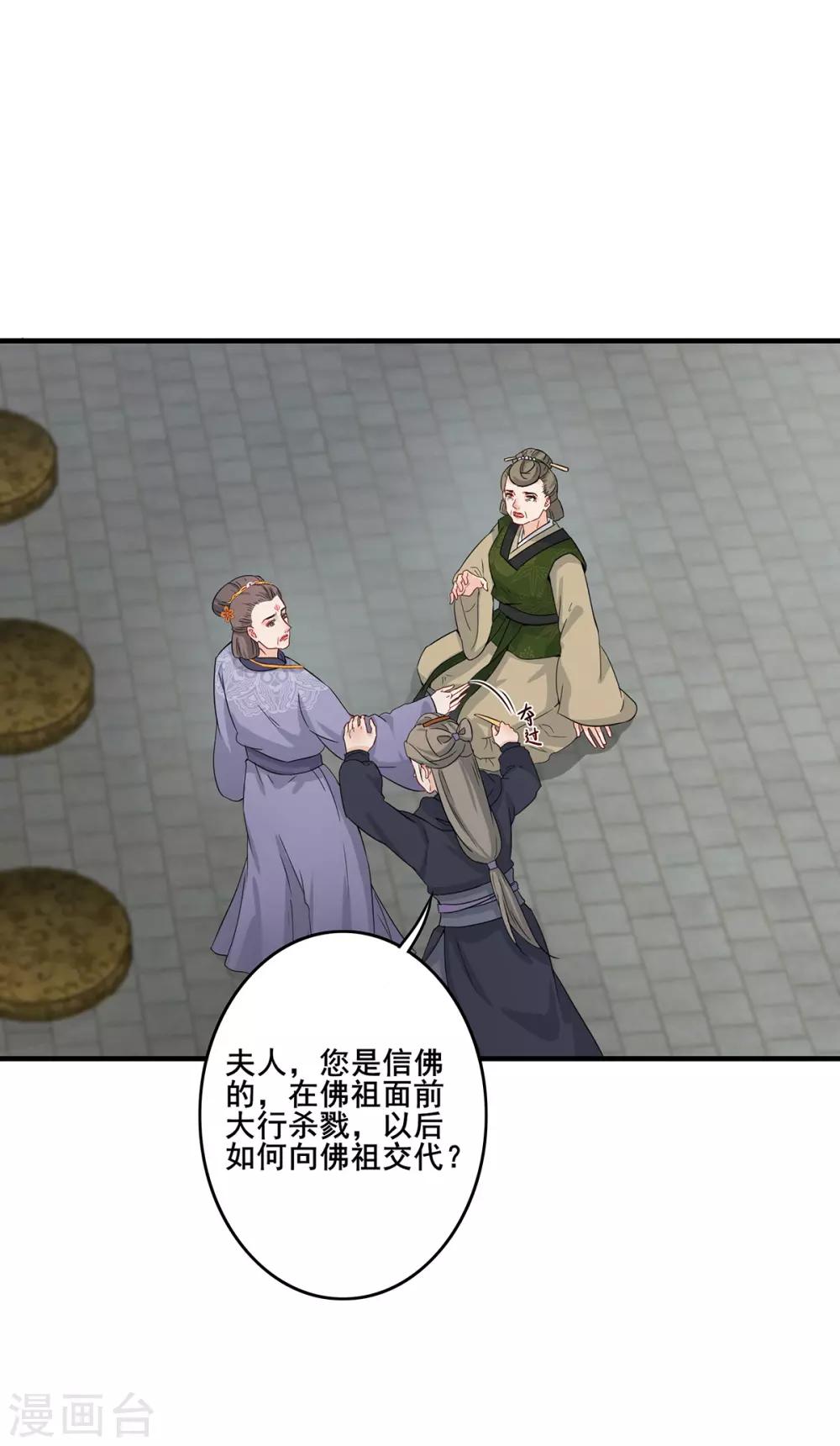 第203话 杀人动机-第206话