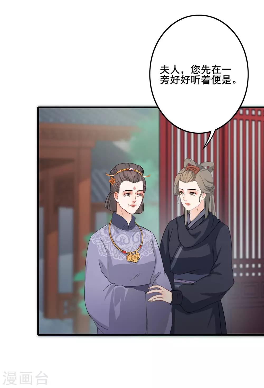 第203话 杀人动机-第206话