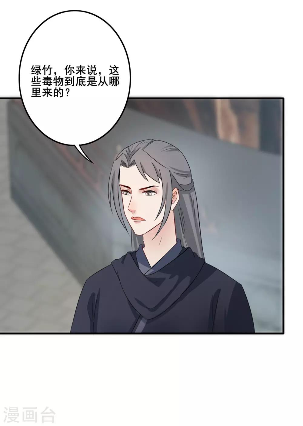 第203话 杀人动机-第206话