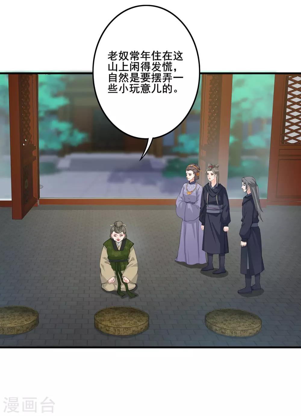 第203话 杀人动机-第206话