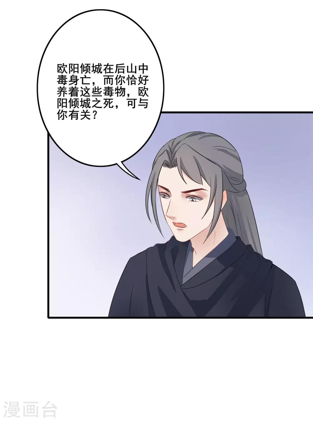 第203话 杀人动机-第206话
