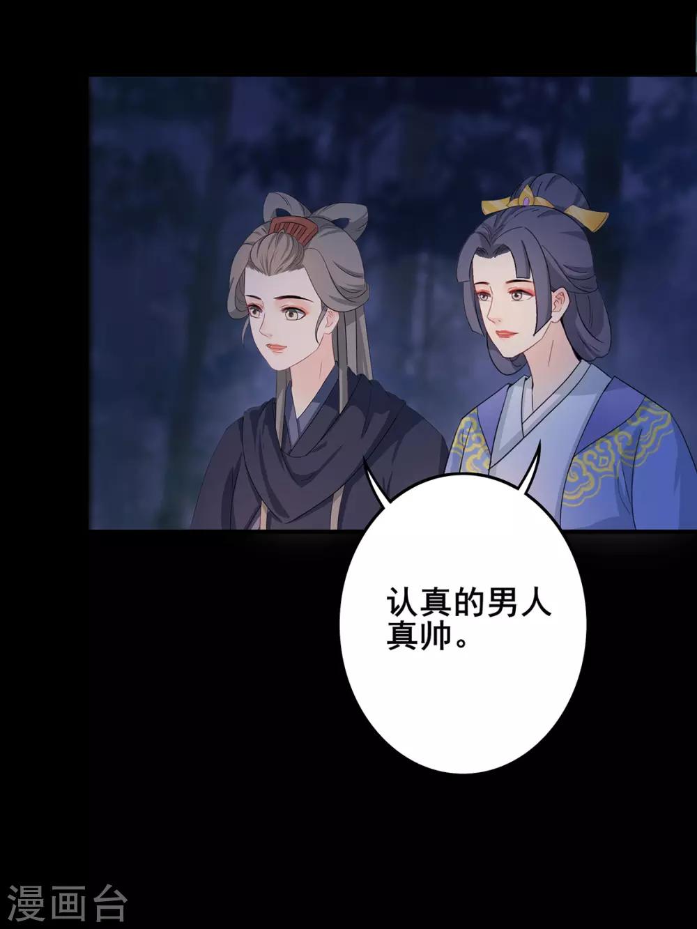 第205话 连夜赶回-第208话