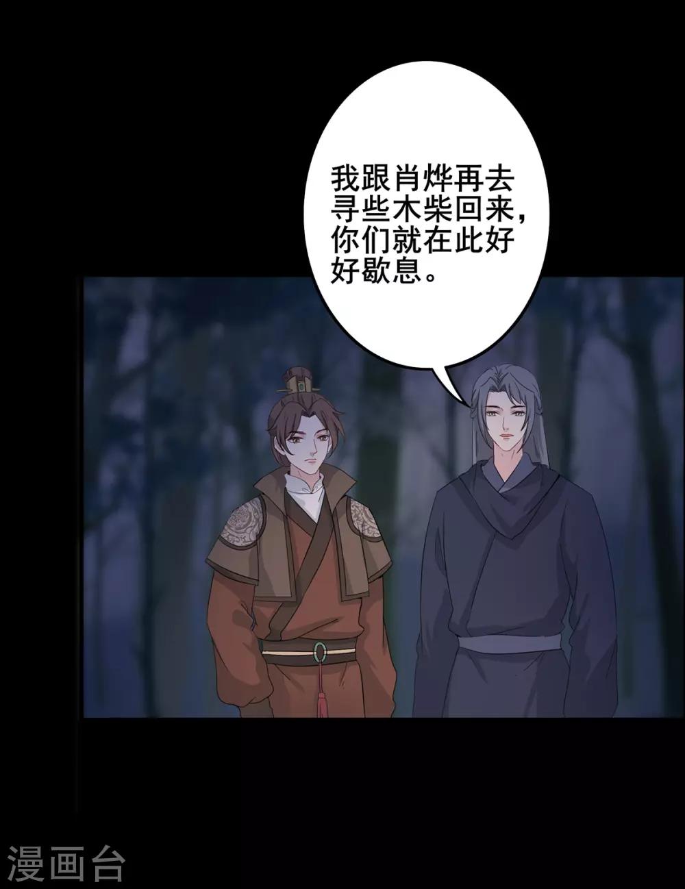 第205话 连夜赶回-第208话