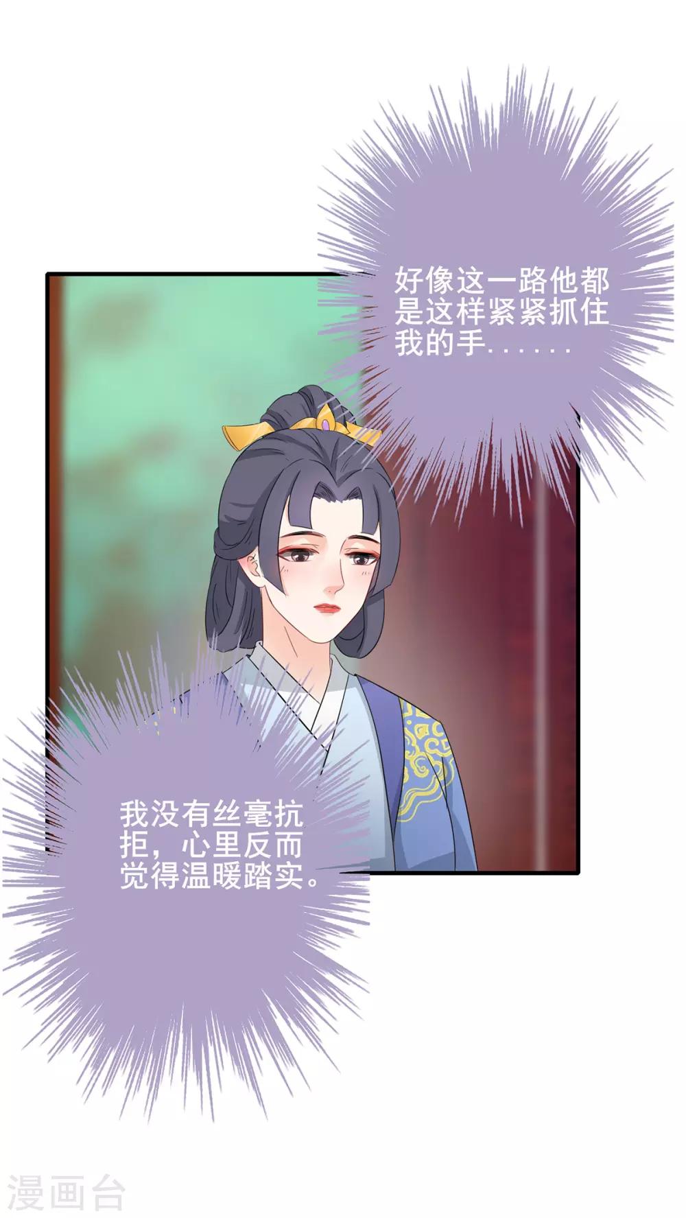 第205话 连夜赶回-第208话