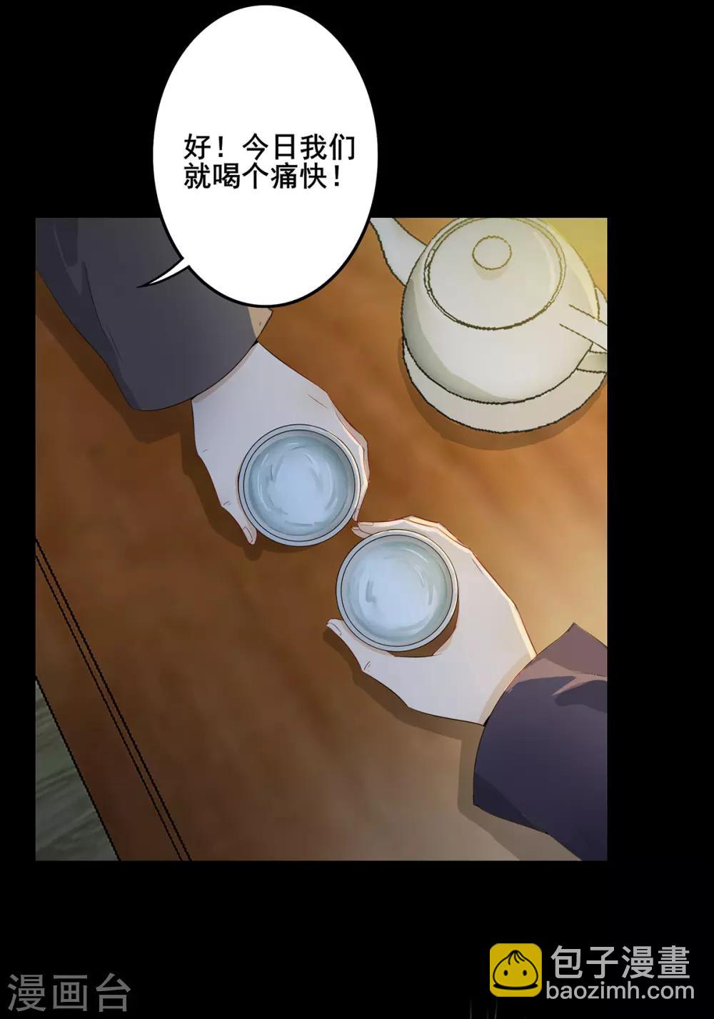 第207话 勾结金陵-第210话
