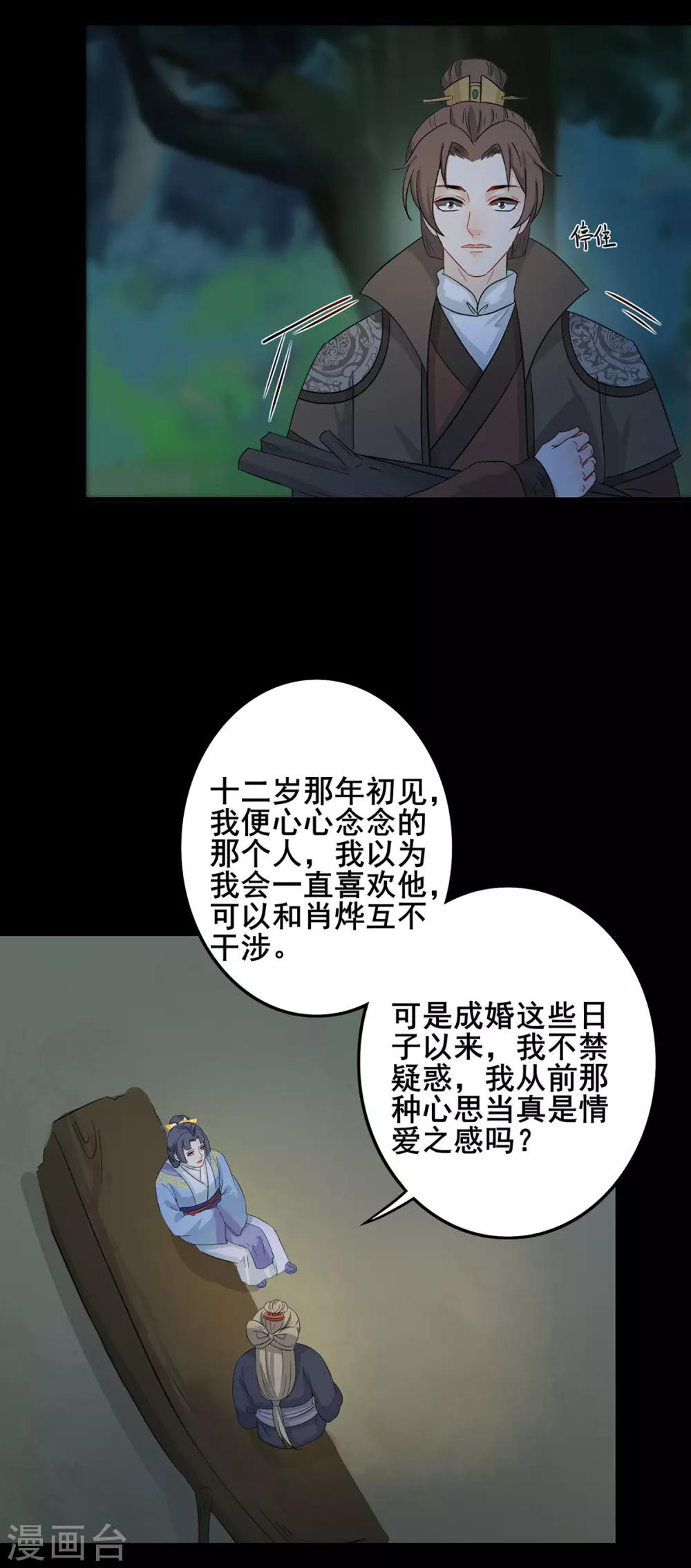 第207话 勾结金陵-第210话