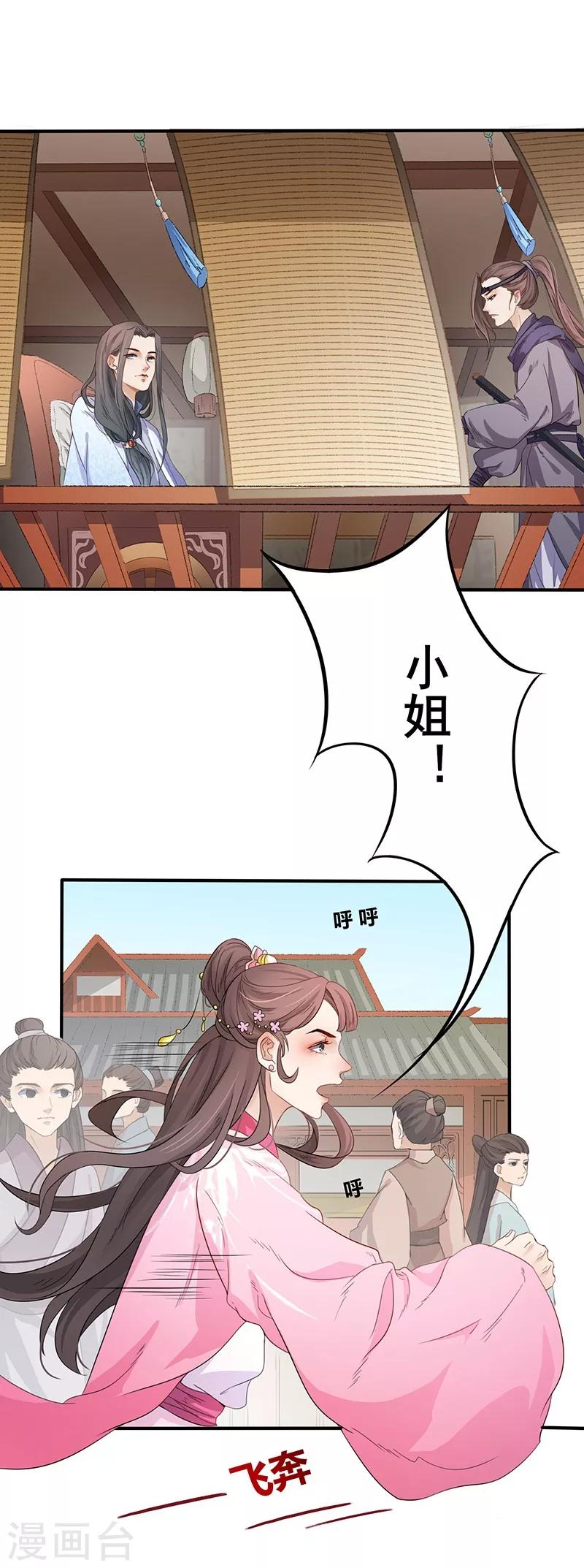 第19话 闹市争端-第22话