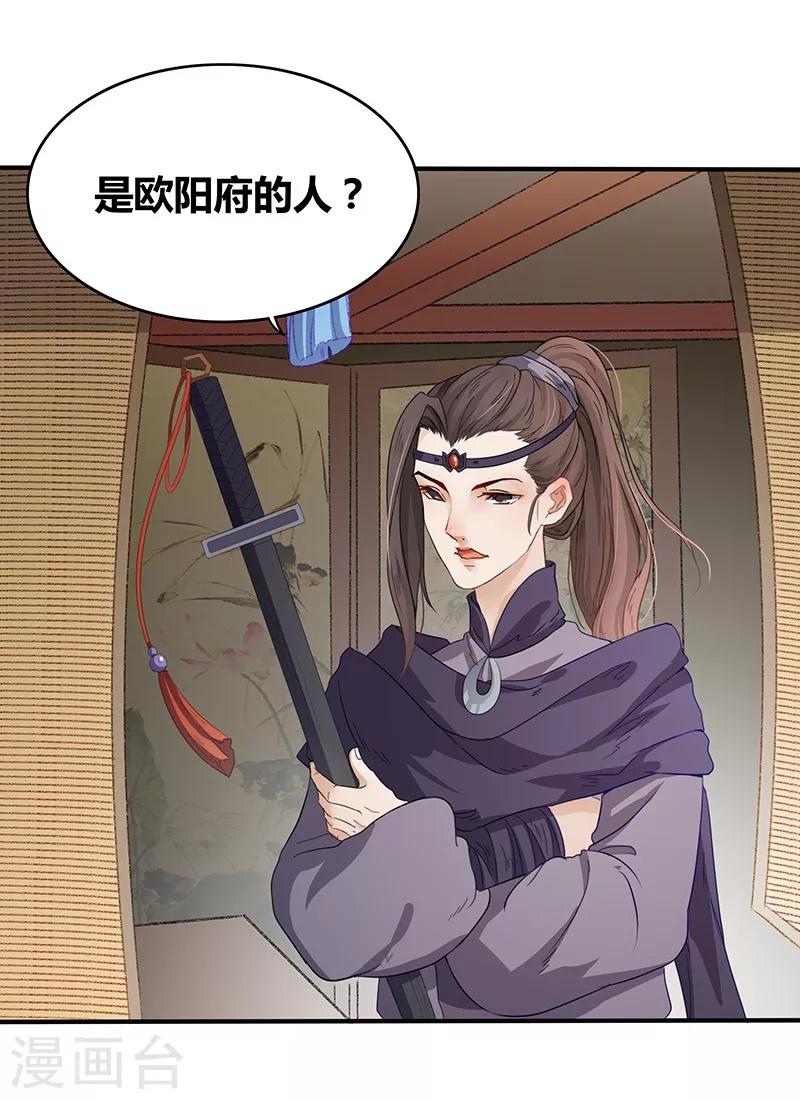 第19话 闹市争端-第22话