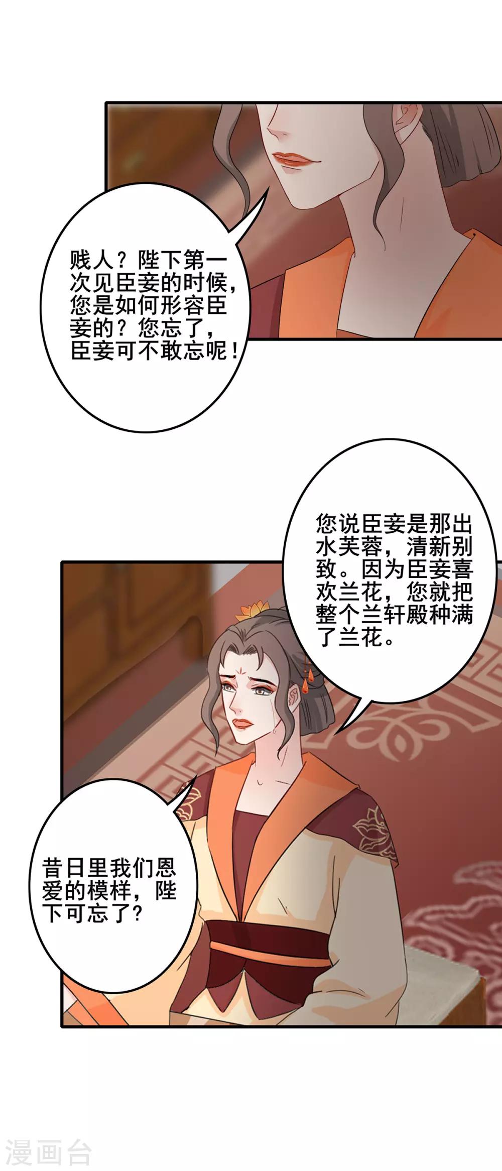 第209话 心怀怨怼-第212话