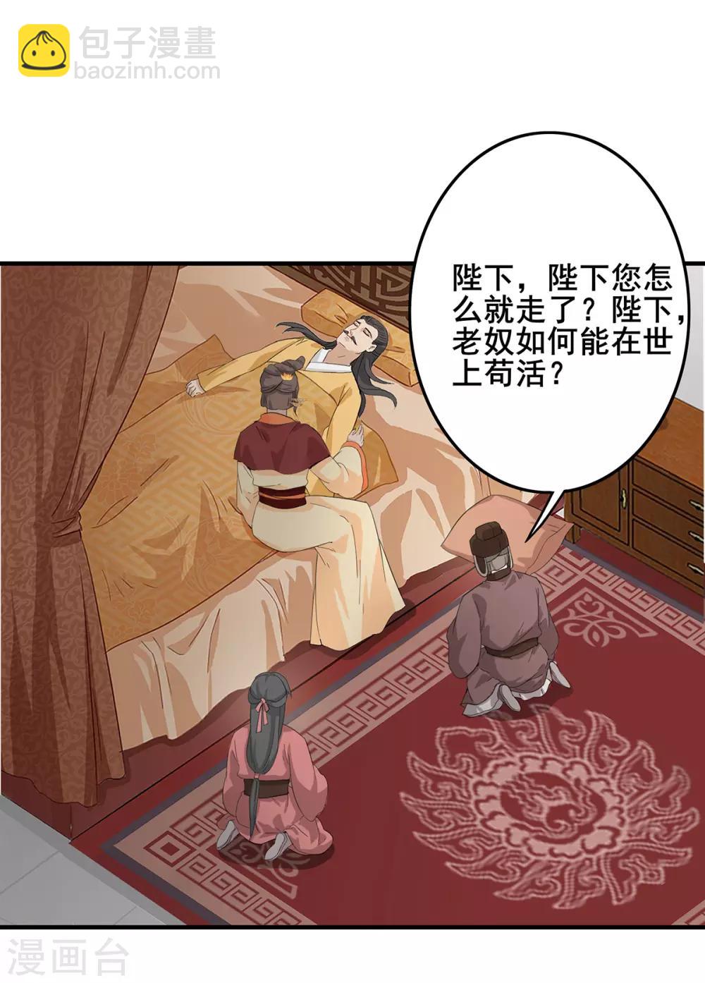 第211话 只手遮天-第214话