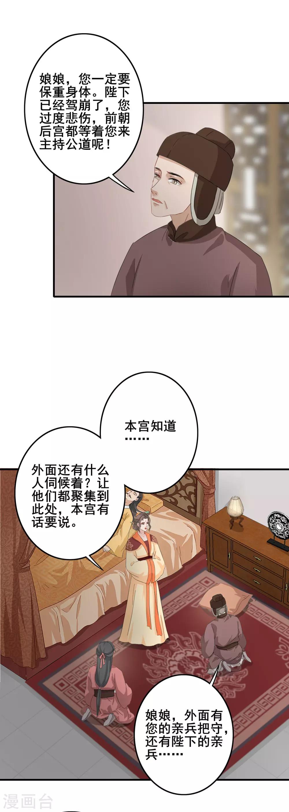 第211话 只手遮天-第214话