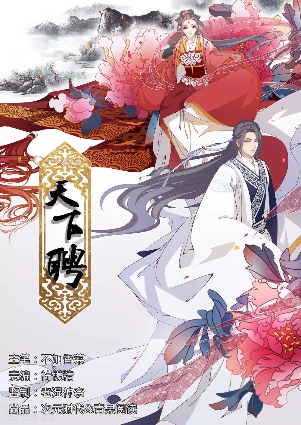 第213话 秘密进城-第216话