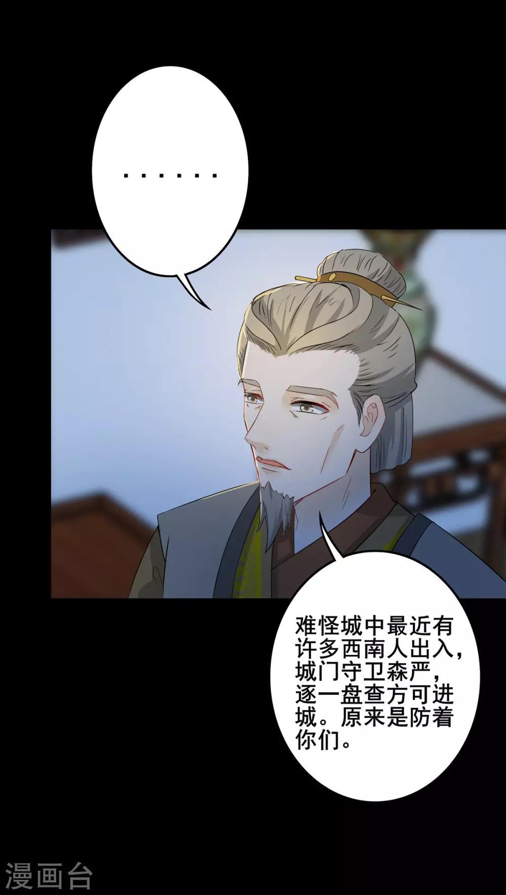 第213话 秘密进城-第216话