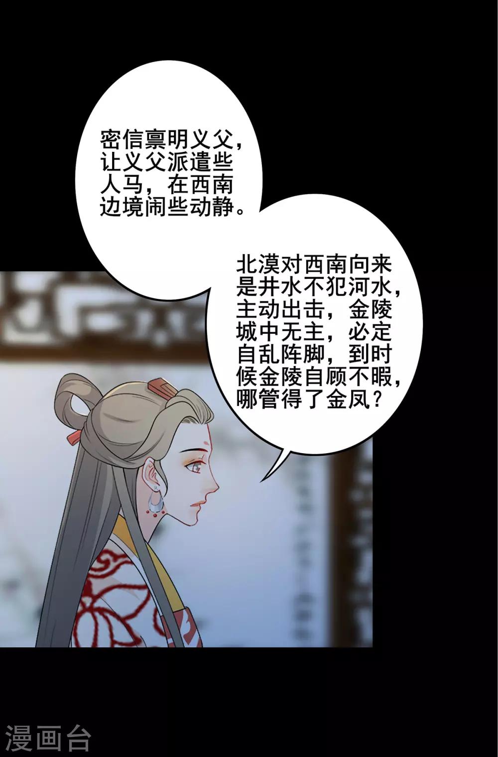 第213话 秘密进城-第216话