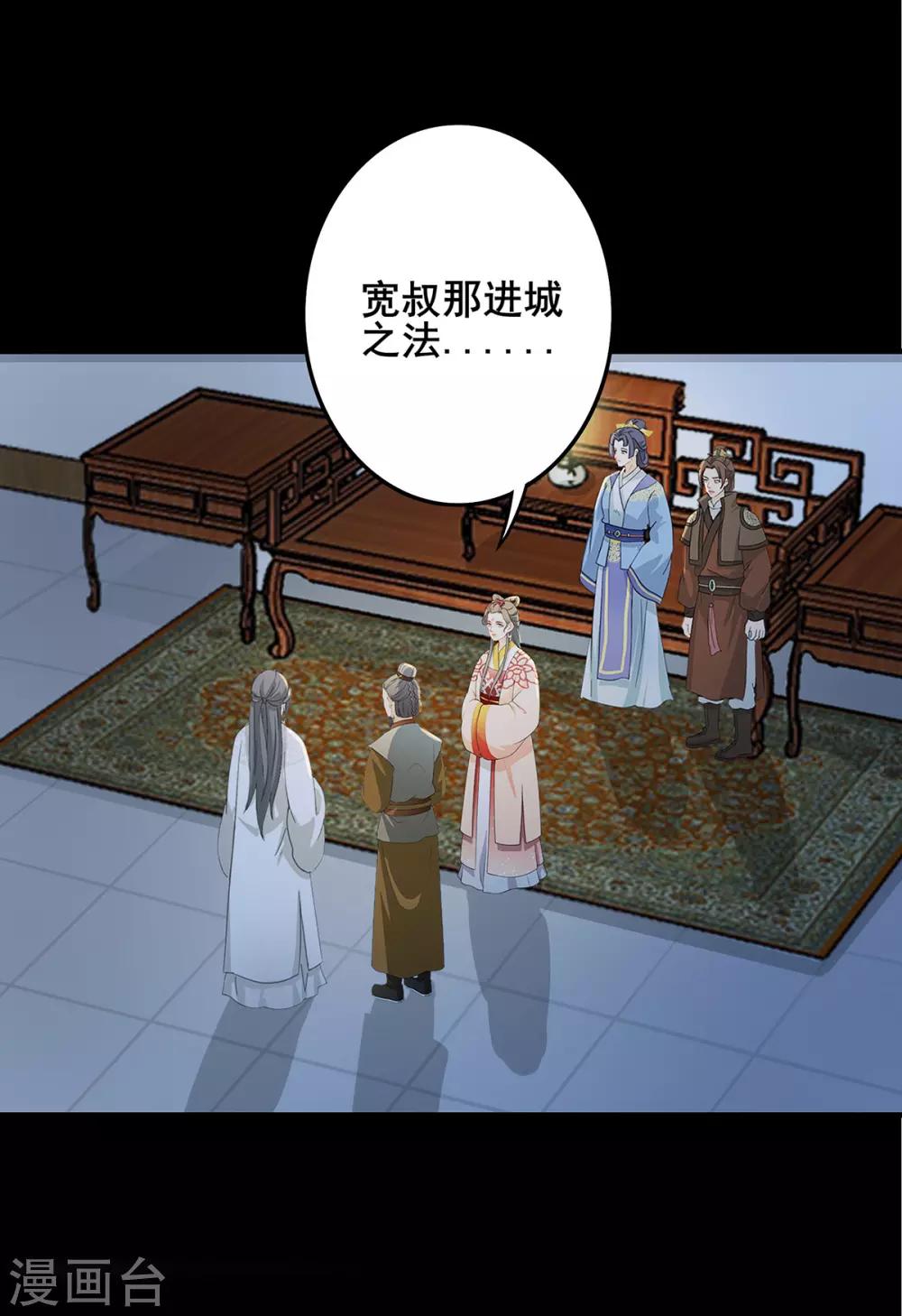 第213话 秘密进城-第216话