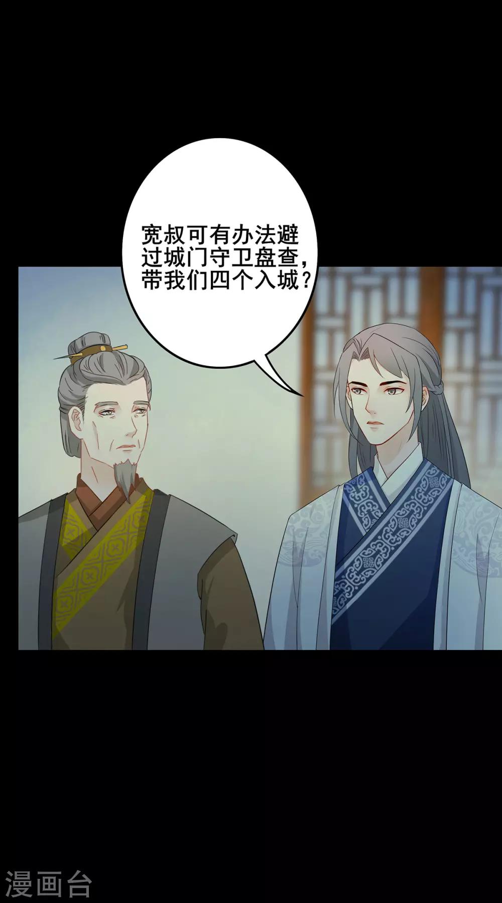 第213话 秘密进城-第216话