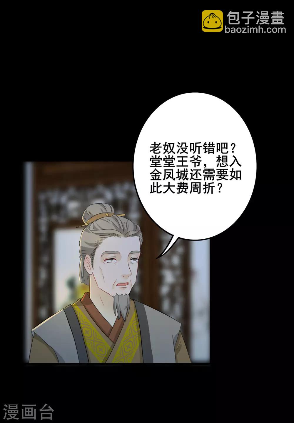 第213话 秘密进城-第216话