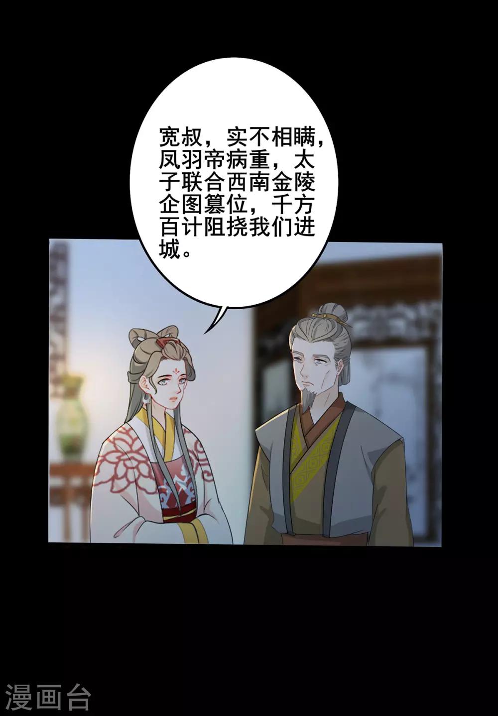 第213话 秘密进城-第216话