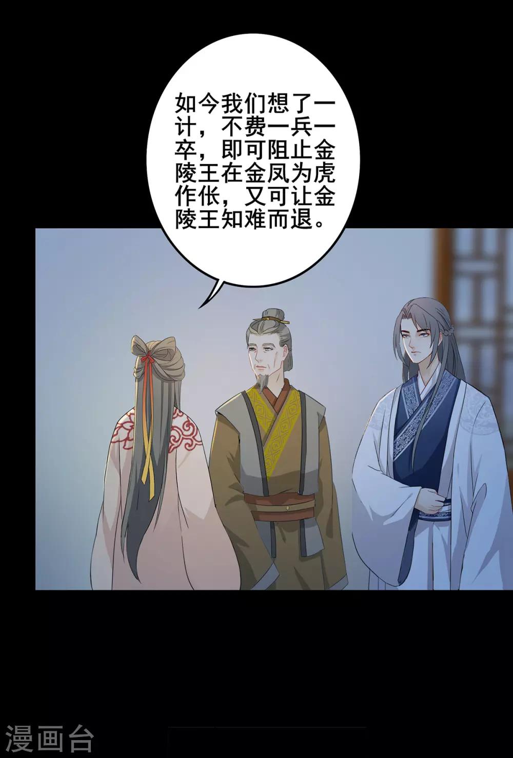 第213话 秘密进城-第216话