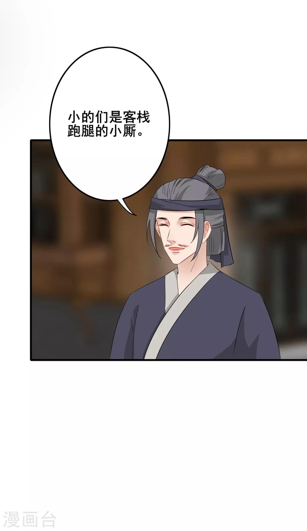 第215话 再作打算-第218话