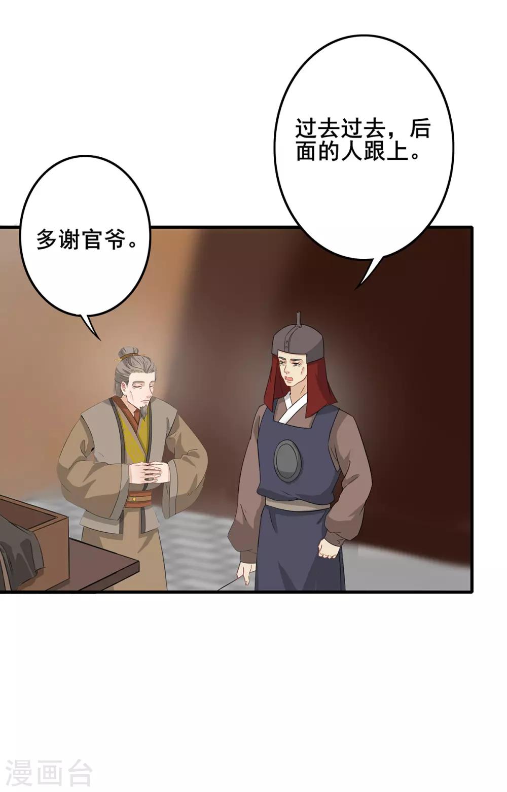 第215话 再作打算-第218话