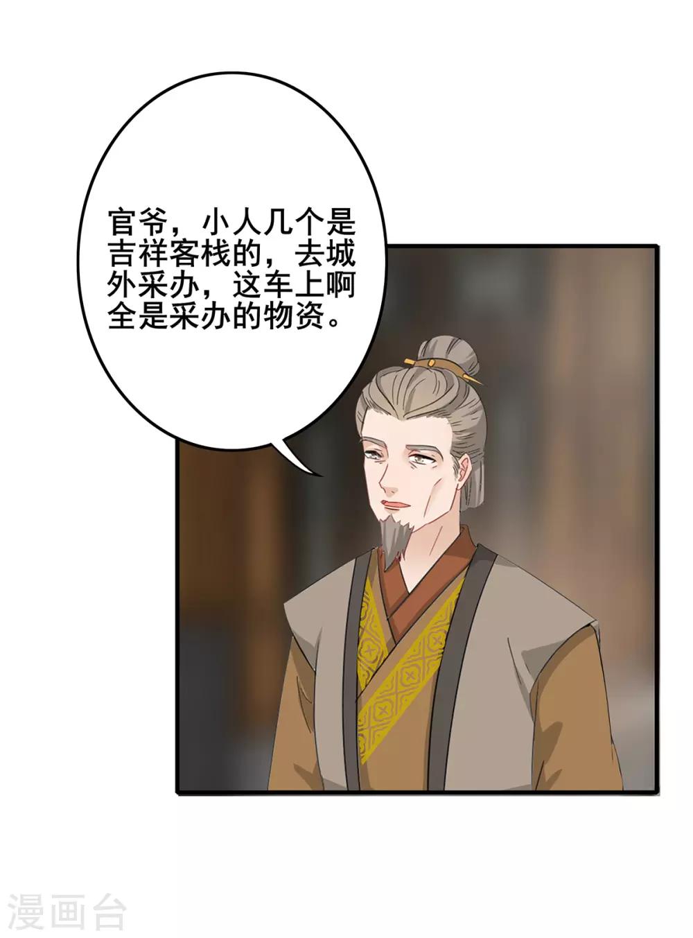 第215话 再作打算-第218话