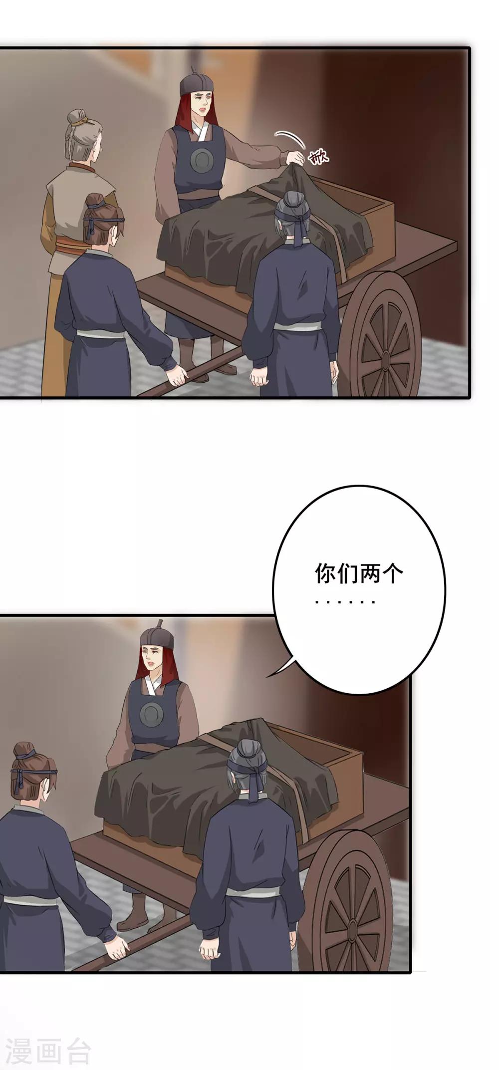 第215话 再作打算-第218话