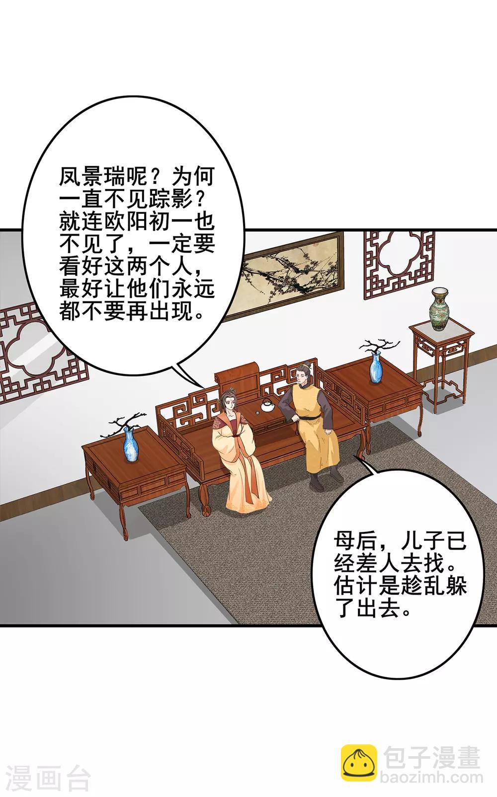 第217话 风雨前夕-第220话