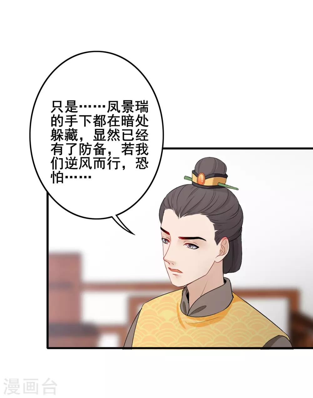 第217话 风雨前夕-第220话