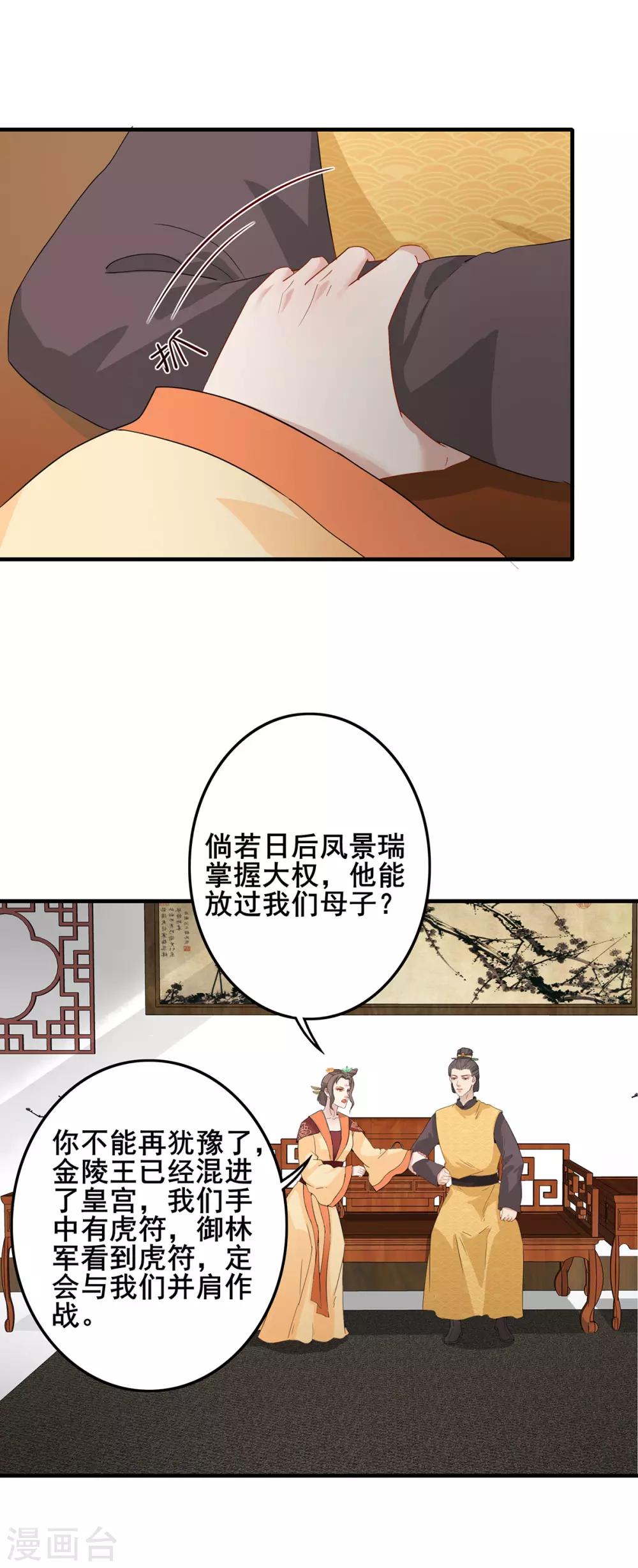 第217话 风雨前夕-第220话