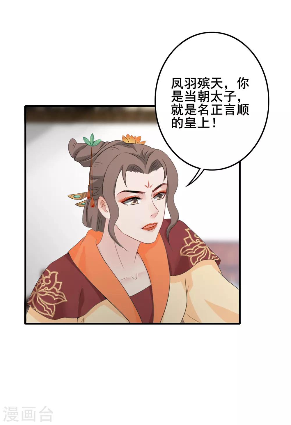 第217话 风雨前夕-第220话