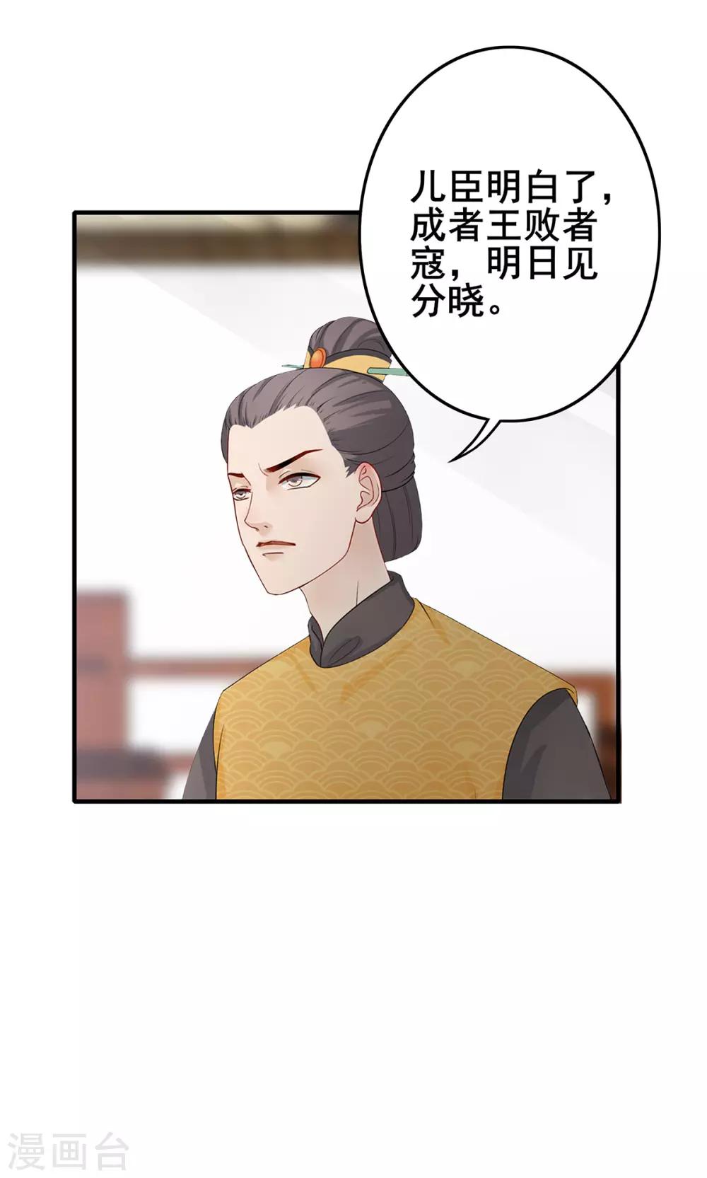 第217话 风雨前夕-第220话