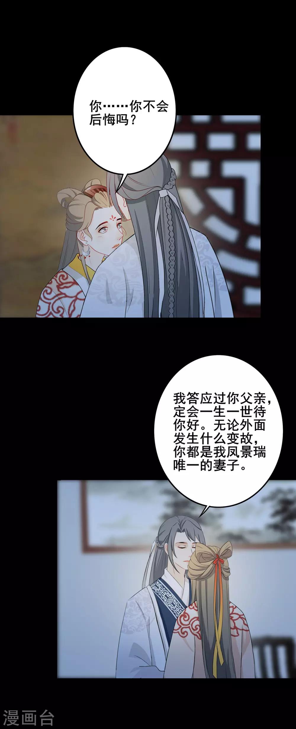 第217话 风雨前夕-第220话