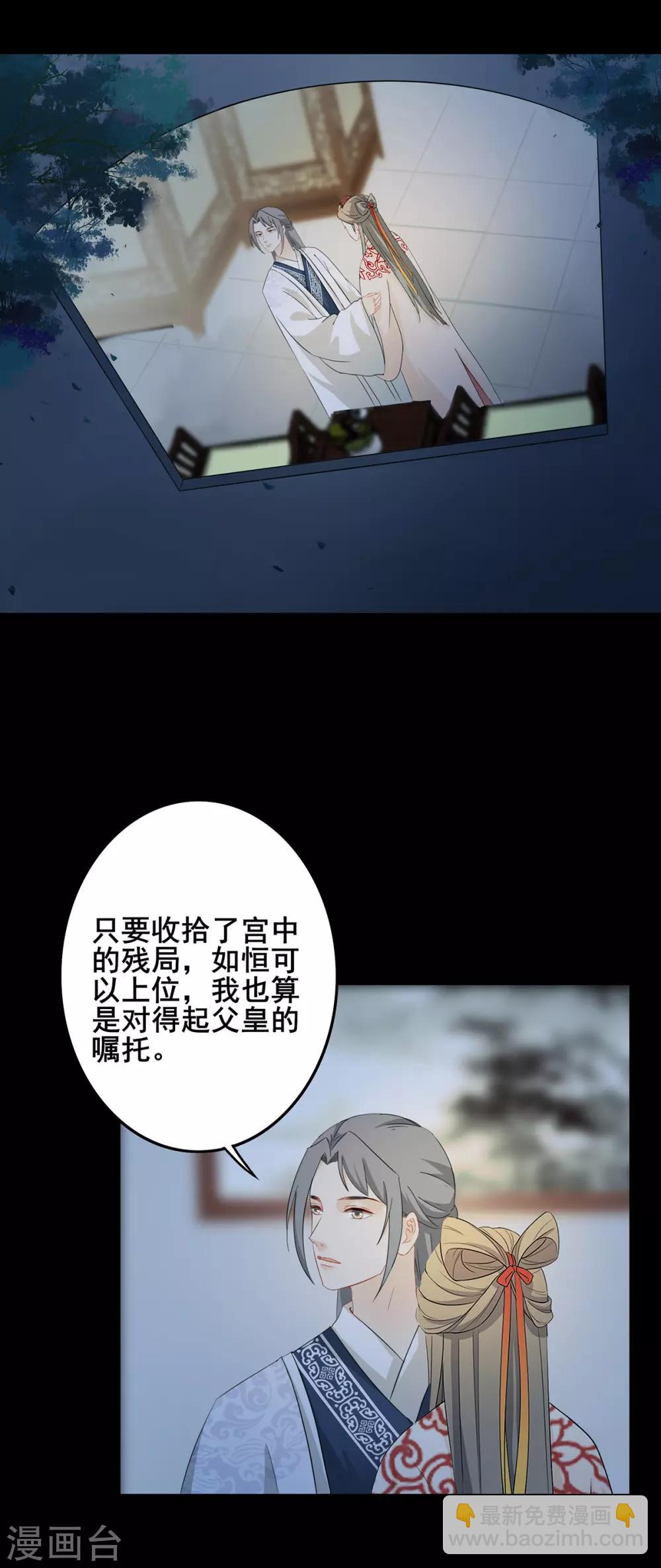 第217话 风雨前夕-第220话