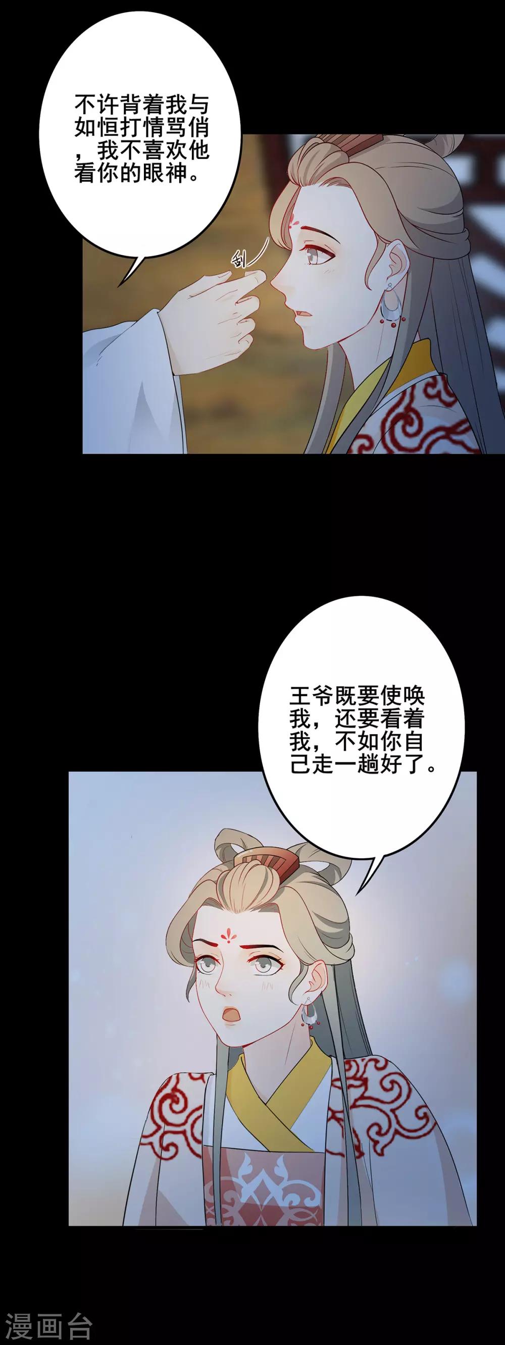 第217话 风雨前夕-第220话