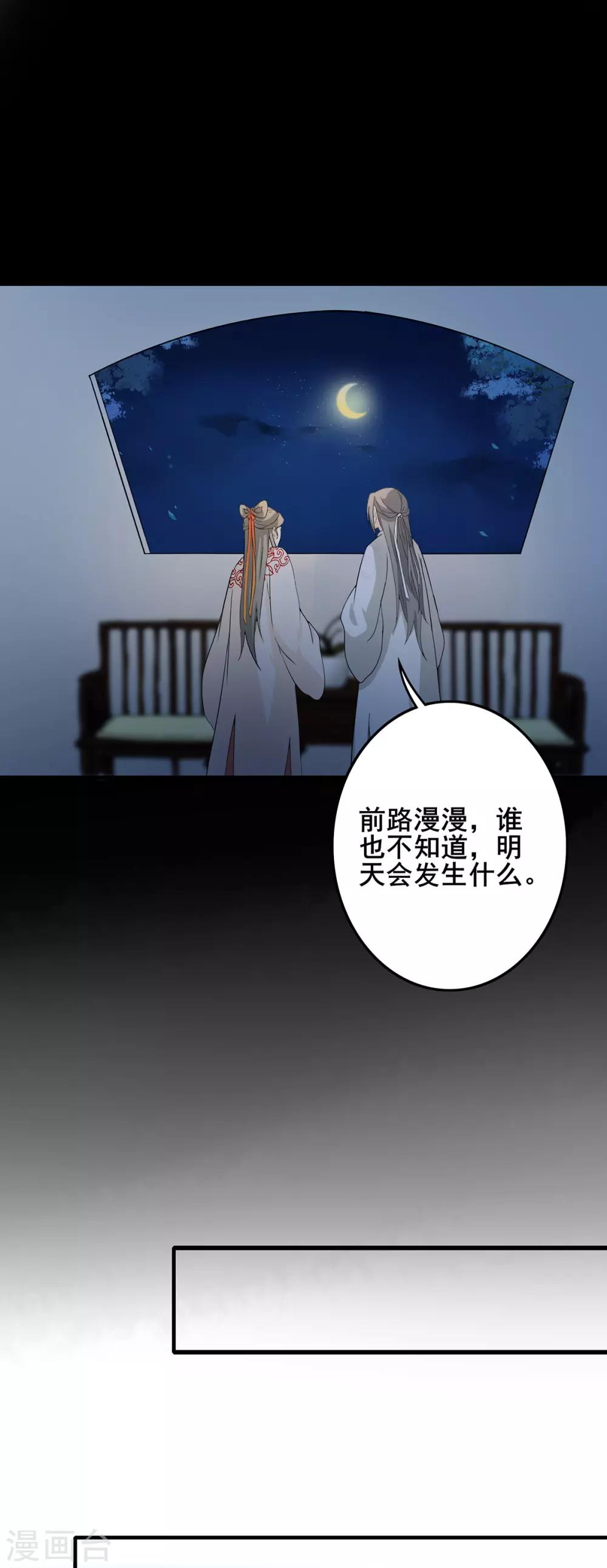 第217话 风雨前夕-第220话
