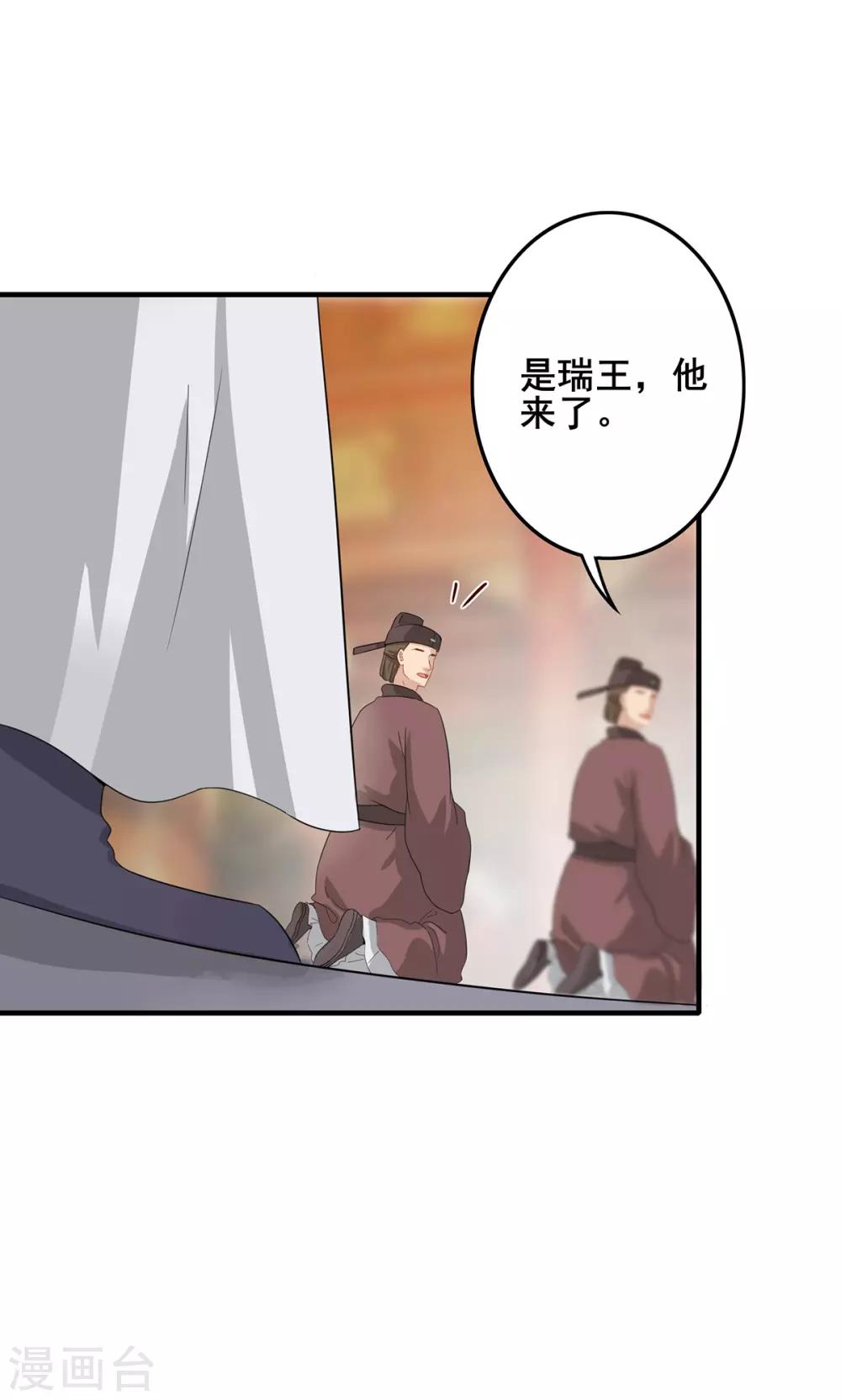 第219话 群臣疑议-第222话