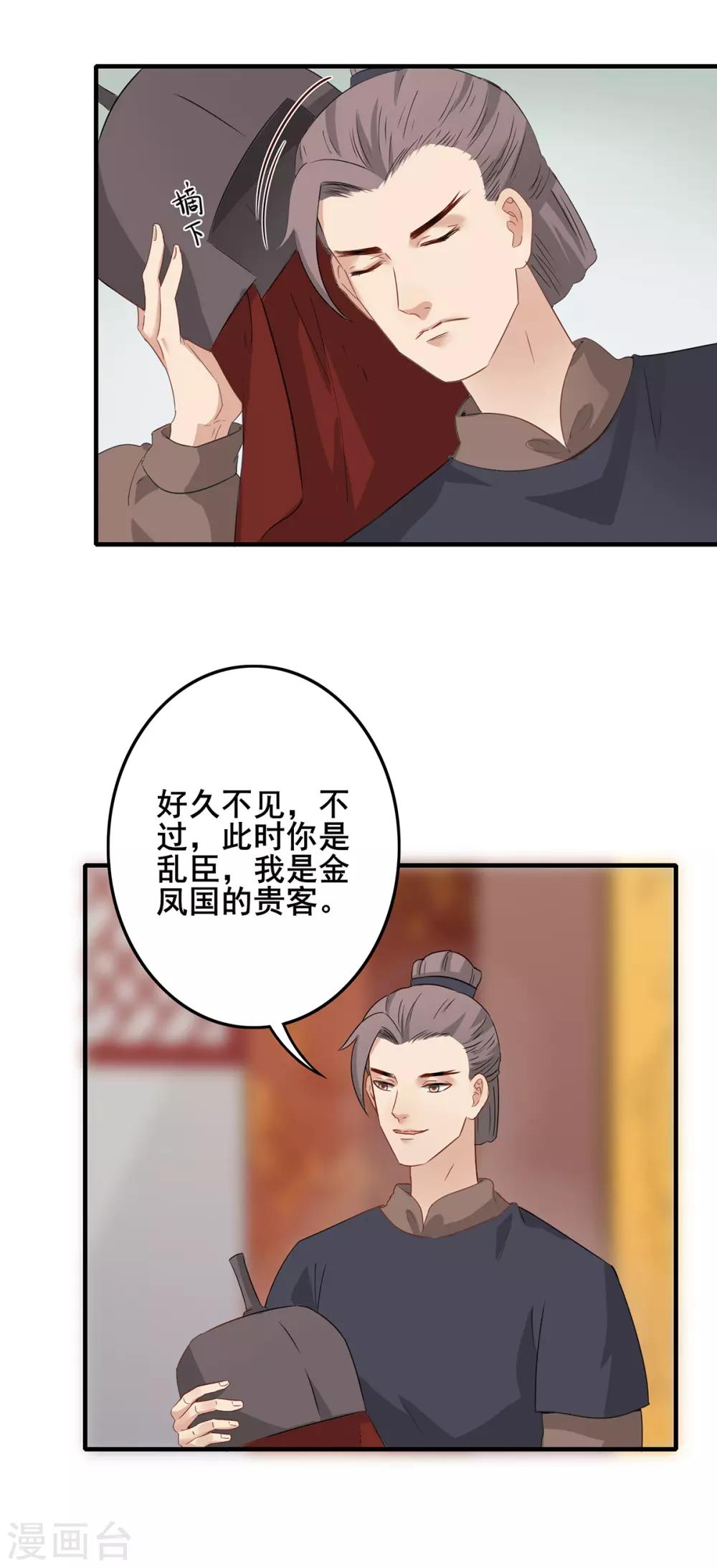 第219话 群臣疑议-第222话