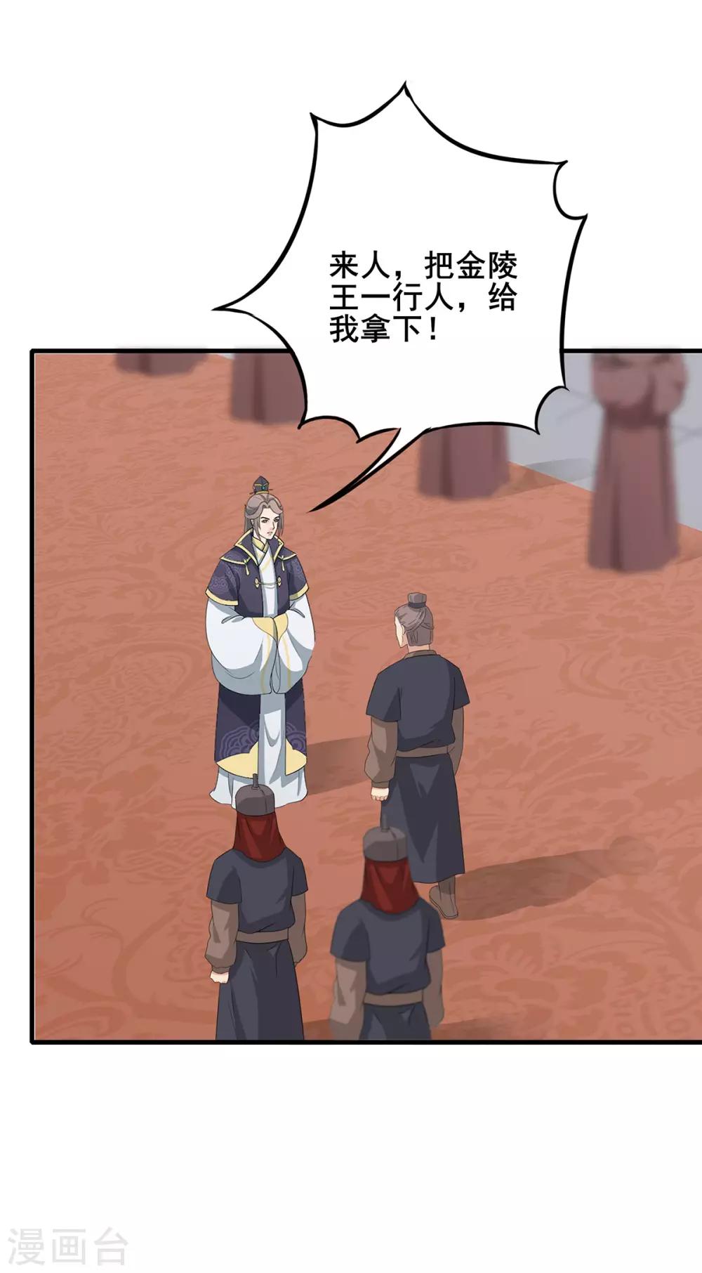第219话 群臣疑议-第222话