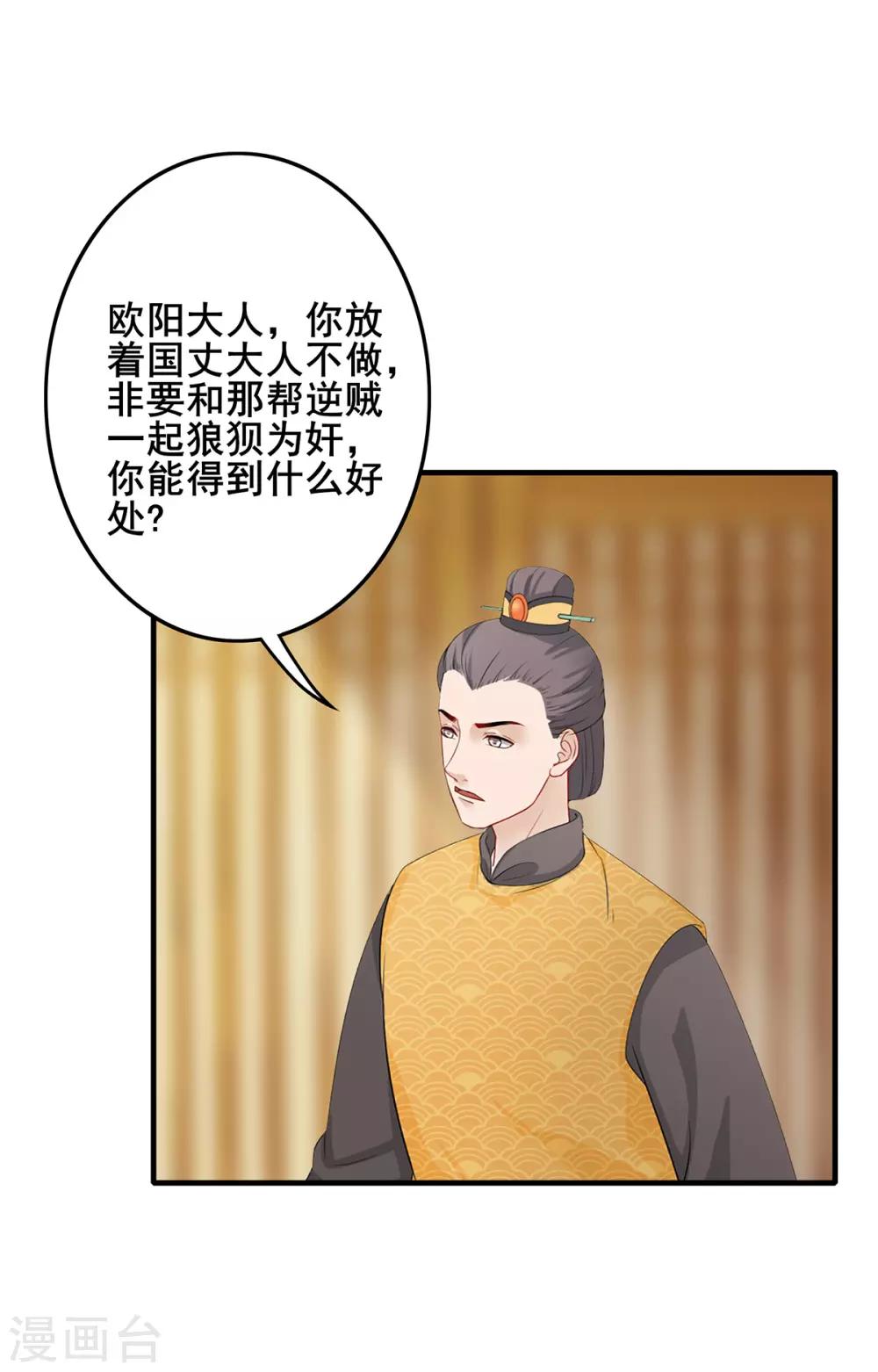 第219话 群臣疑议-第222话